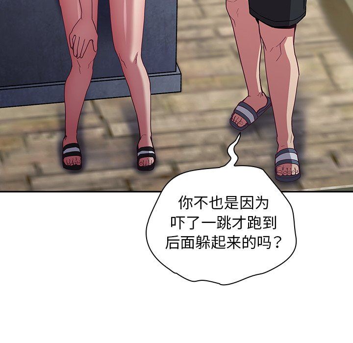 《不請自來的未婚妻》漫画 第22話