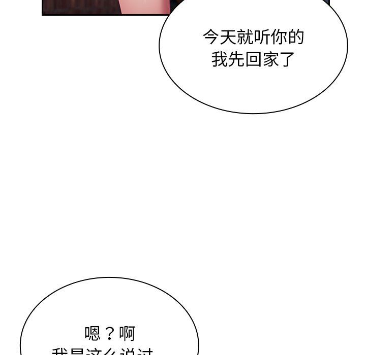 《不請自來的未婚妻》漫画 第22話