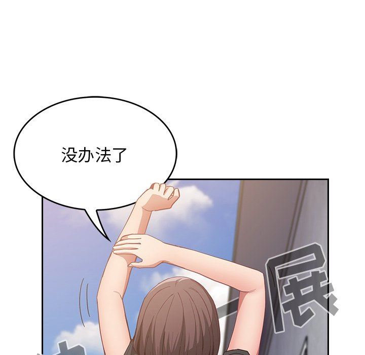 《不請自來的未婚妻》漫画 第22話