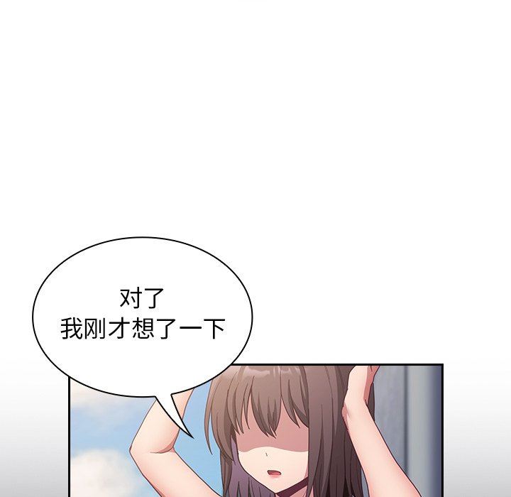 《不請自來的未婚妻》漫画 第22話