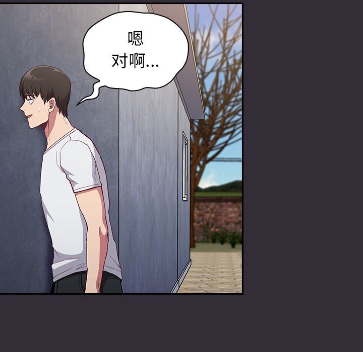 《不請自來的未婚妻》漫画 第22話