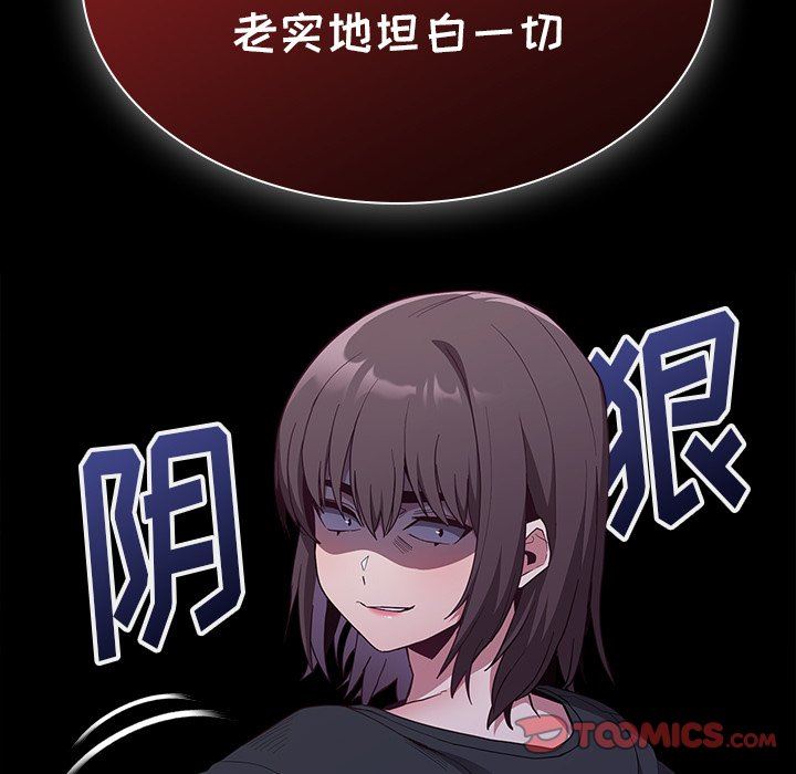 《不請自來的未婚妻》漫画 第22話