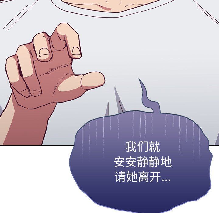 《不請自來的未婚妻》漫画 第22話