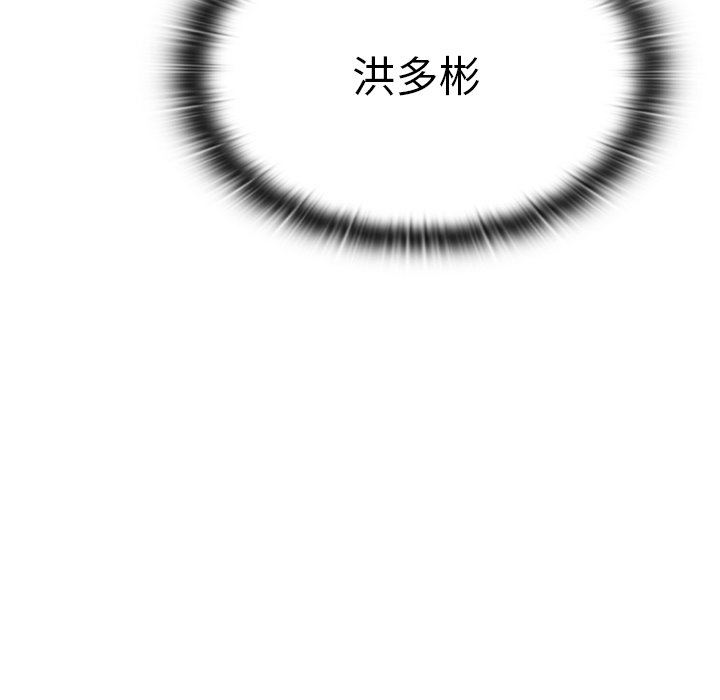《不請自來的未婚妻》漫画 第22話
