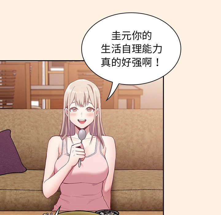 《不請自來的未婚妻》漫画 第22話