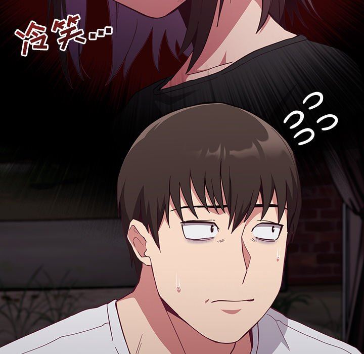 《不請自來的未婚妻》漫画 第22話