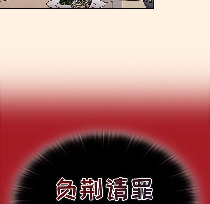 《不請自來的未婚妻》漫画 第22話