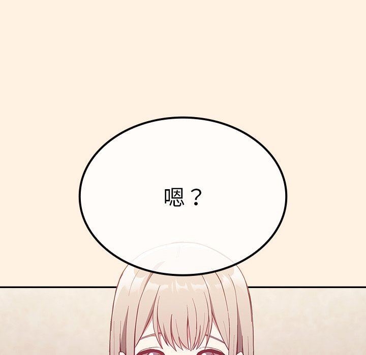 《不請自來的未婚妻》漫画 第22話