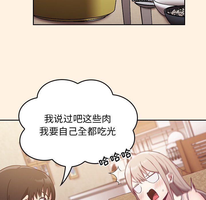 《不請自來的未婚妻》漫画 第22話