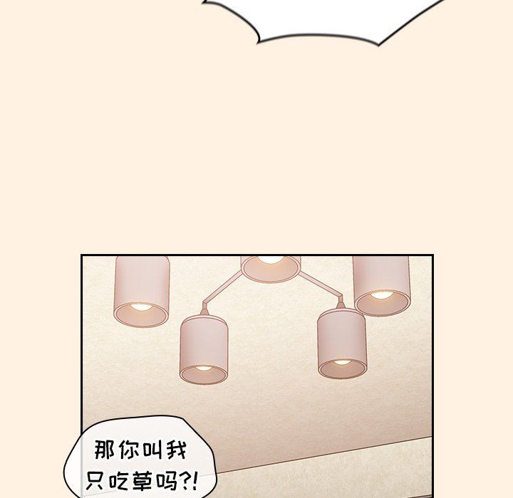 《不請自來的未婚妻》漫画 第22話