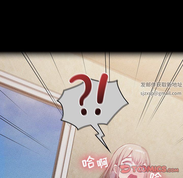 《不請自來的未婚妻》漫画 第22話