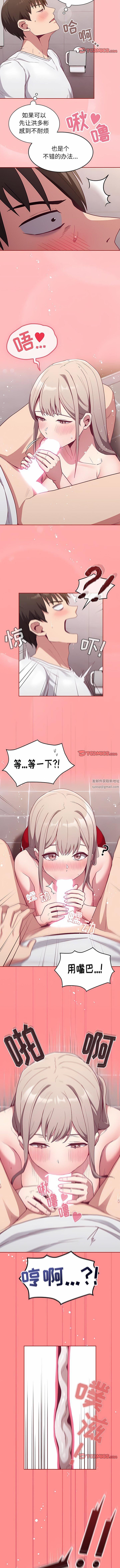 《不請自來的未婚妻》漫画 第25話