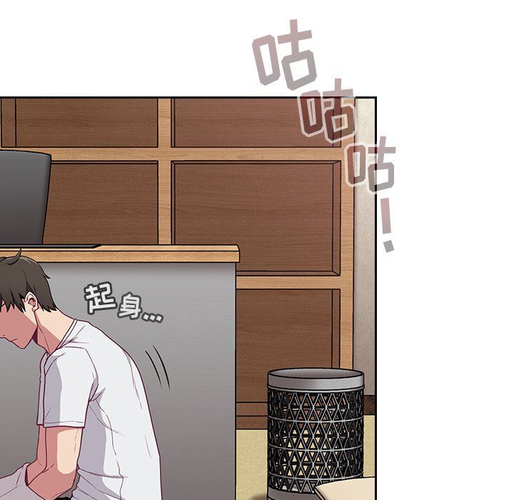 《不請自來的未婚妻》漫画 第26話