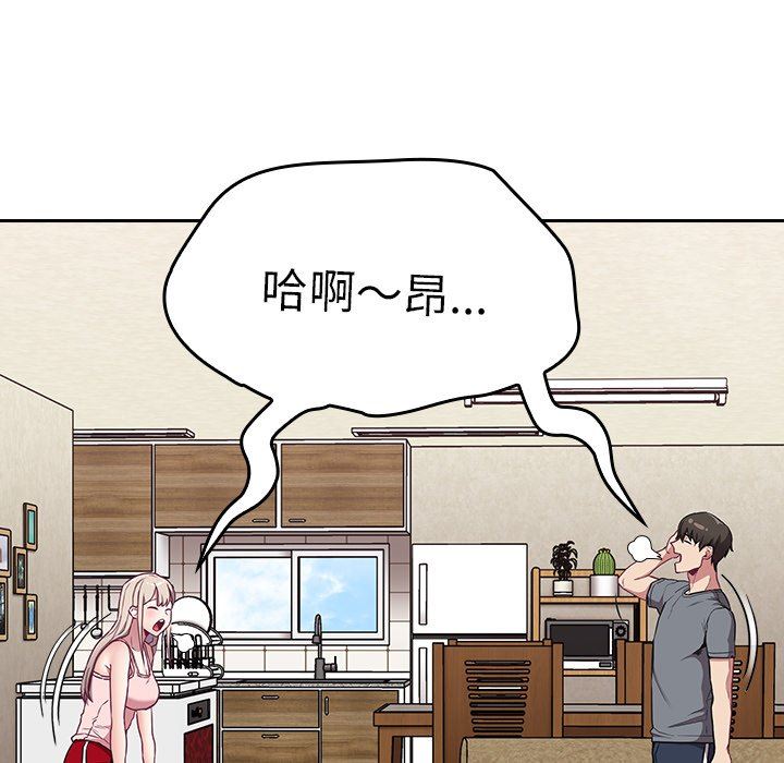 《不請自來的未婚妻》漫画 第26話