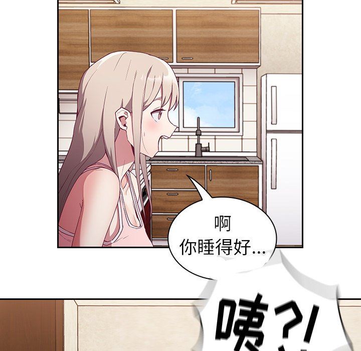 《不請自來的未婚妻》漫画 第26話