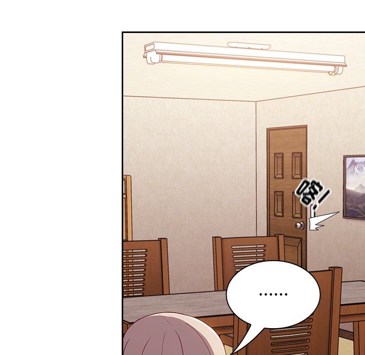 《不請自來的未婚妻》漫画 第26話