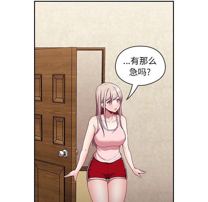 《不請自來的未婚妻》漫画 第26話