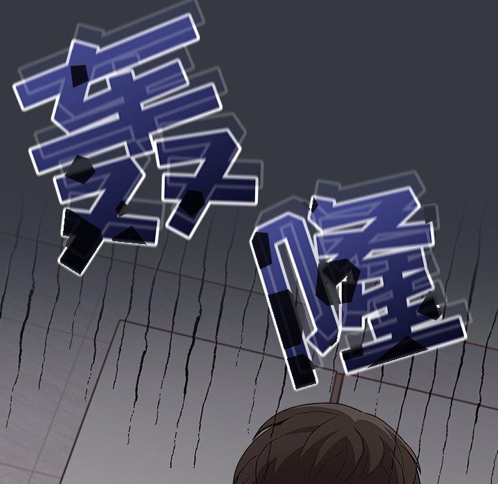 《不請自來的未婚妻》漫画 第26話