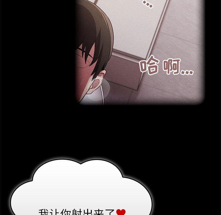 《不請自來的未婚妻》漫画 第26話