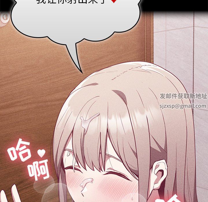 《不請自來的未婚妻》漫画 第26話