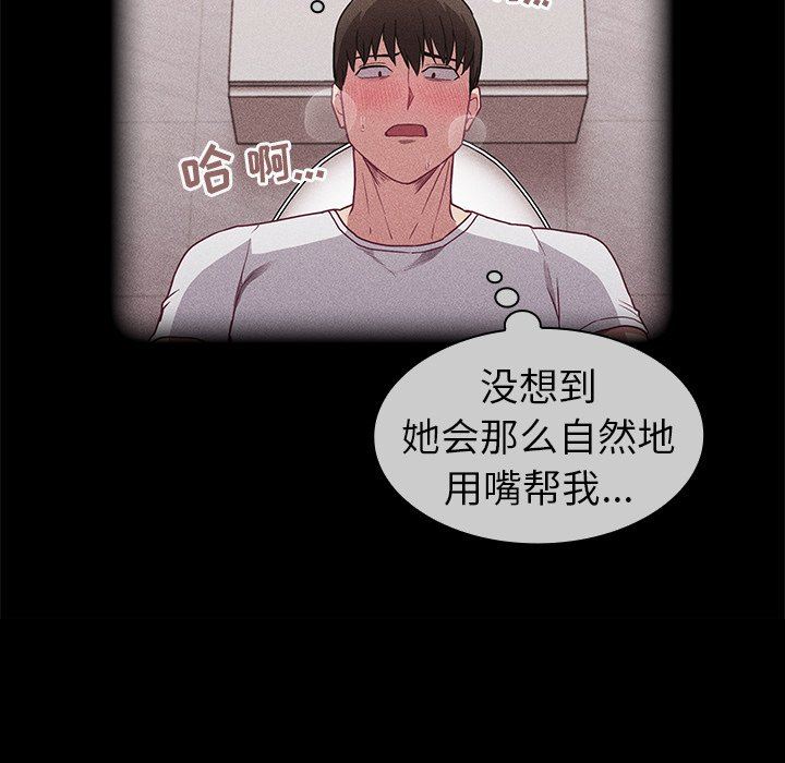 《不請自來的未婚妻》漫画 第26話