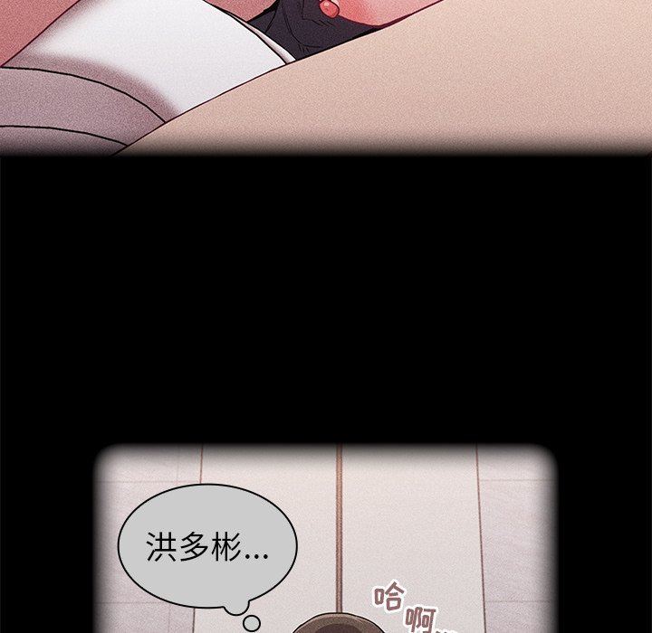 《不請自來的未婚妻》漫画 第26話