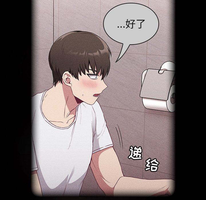 《不請自來的未婚妻》漫画 第26話