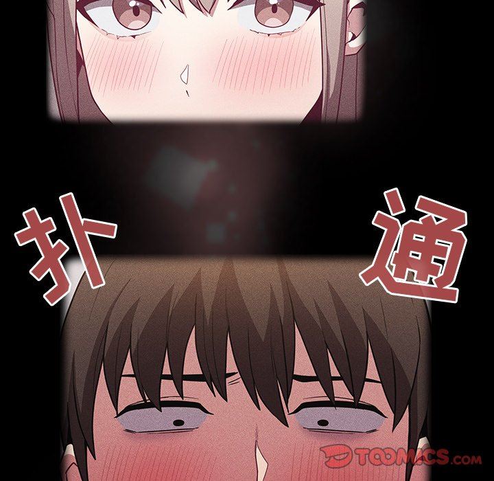 《不請自來的未婚妻》漫画 第26話