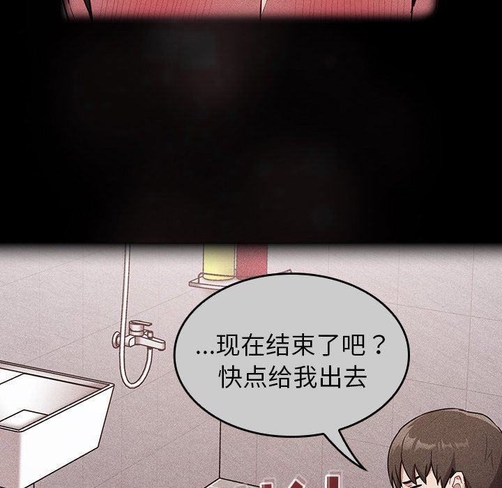 《不請自來的未婚妻》漫画 第26話