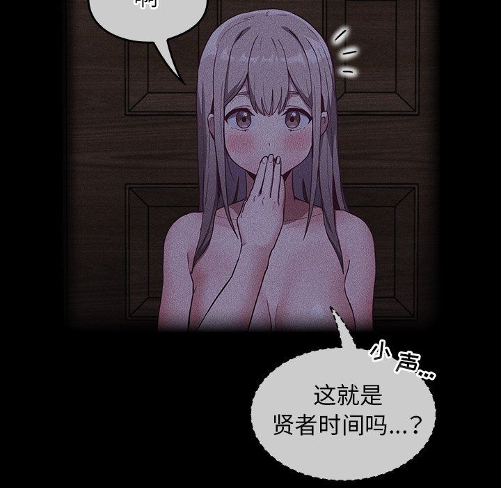 《不請自來的未婚妻》漫画 第26話