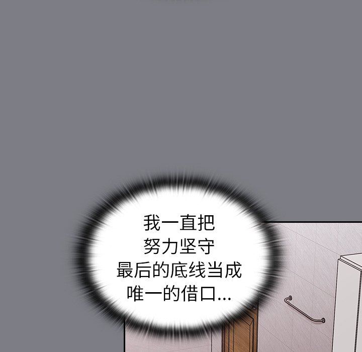 《不請自來的未婚妻》漫画 第26話
