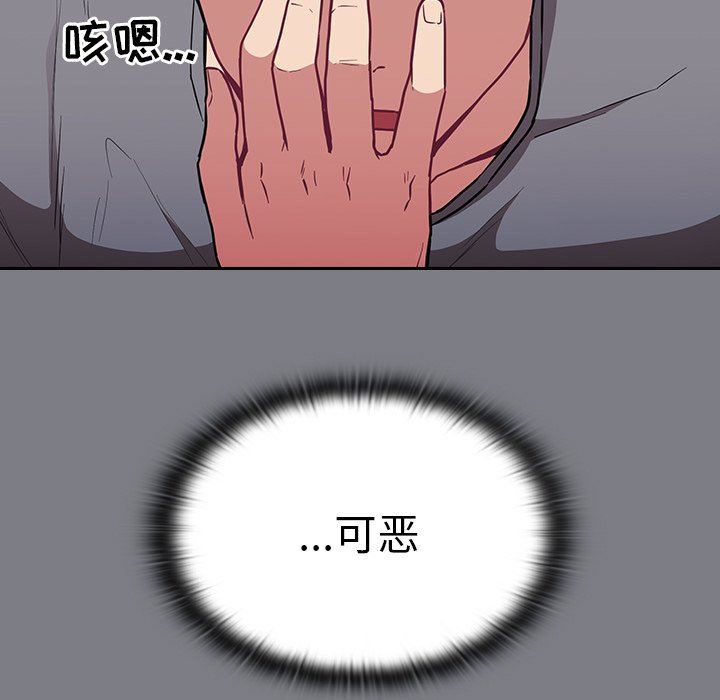 《不請自來的未婚妻》漫画 第26話