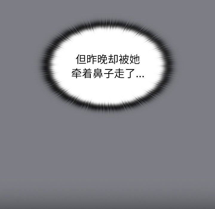 《不請自來的未婚妻》漫画 第26話