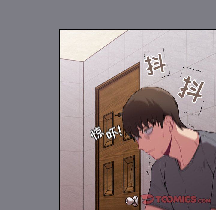 《不請自來的未婚妻》漫画 第26話