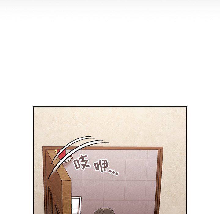 《不請自來的未婚妻》漫画 第26話