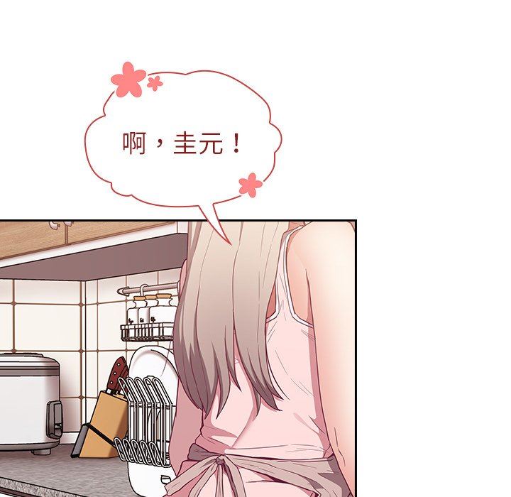 《不請自來的未婚妻》漫画 第26話