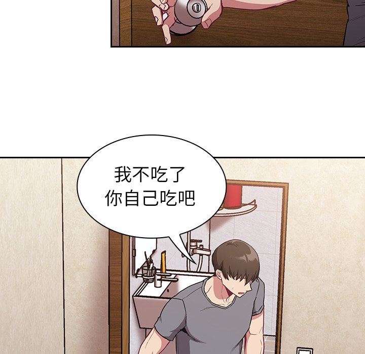 《不請自來的未婚妻》漫画 第26話