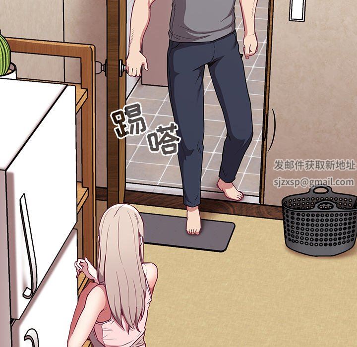 《不請自來的未婚妻》漫画 第26話
