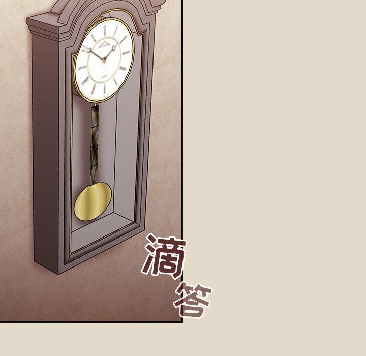 《不請自來的未婚妻》漫画 第26話