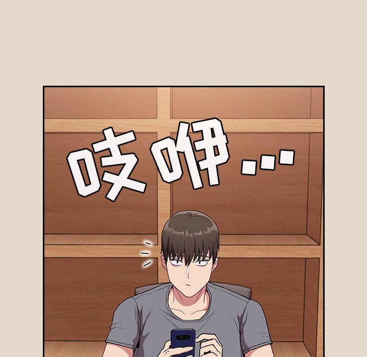 《不請自來的未婚妻》漫画 第26話