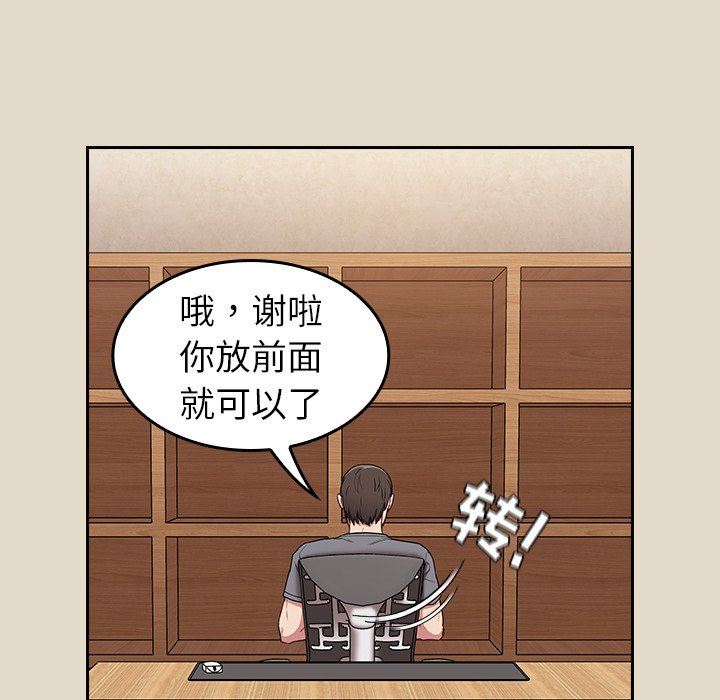 《不請自來的未婚妻》漫画 第26話