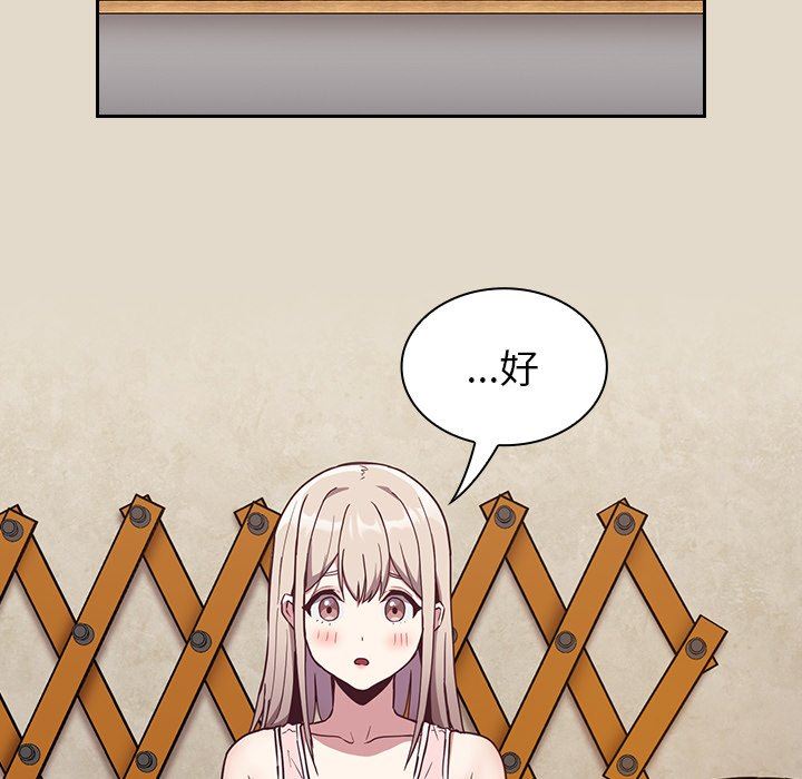 《不請自來的未婚妻》漫画 第26話