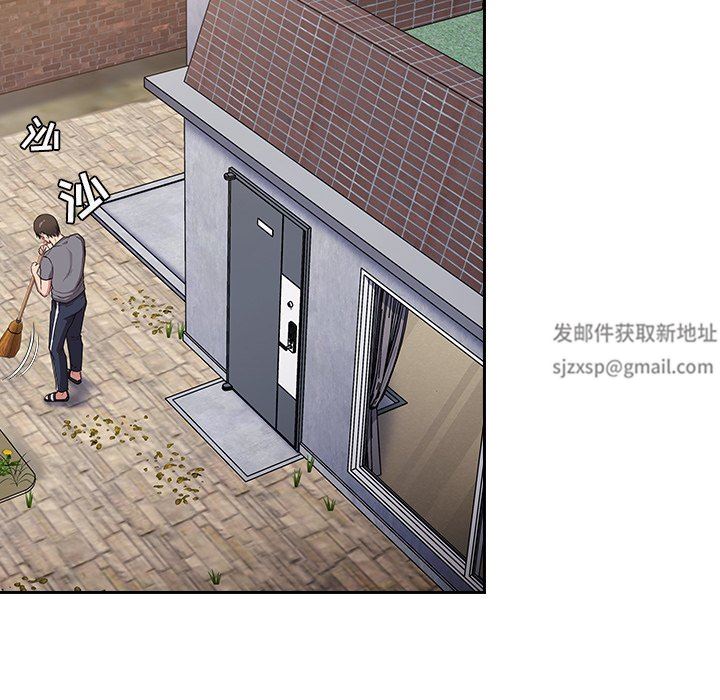 《不請自來的未婚妻》漫画 第26話