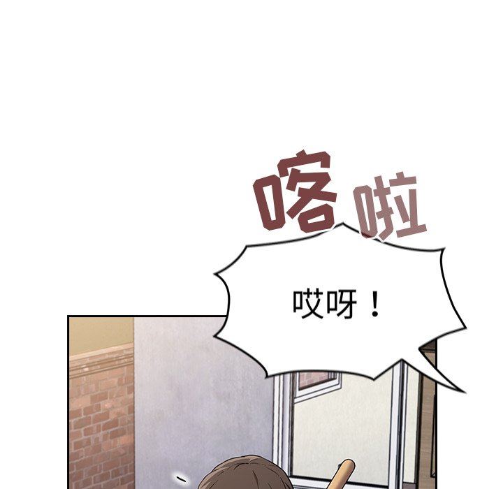 《不請自來的未婚妻》漫画 第26話