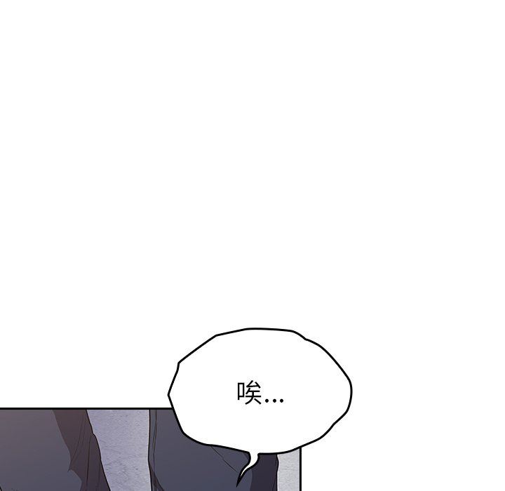 《不請自來的未婚妻》漫画 第26話