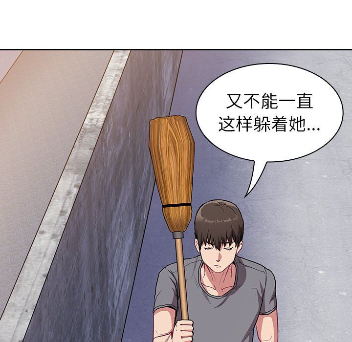 《不請自來的未婚妻》漫画 第26話