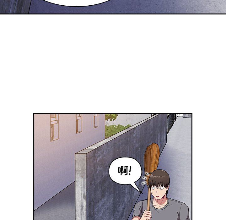 《不請自來的未婚妻》漫画 第26話