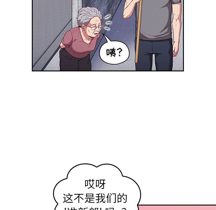 《不請自來的未婚妻》漫画 第26話