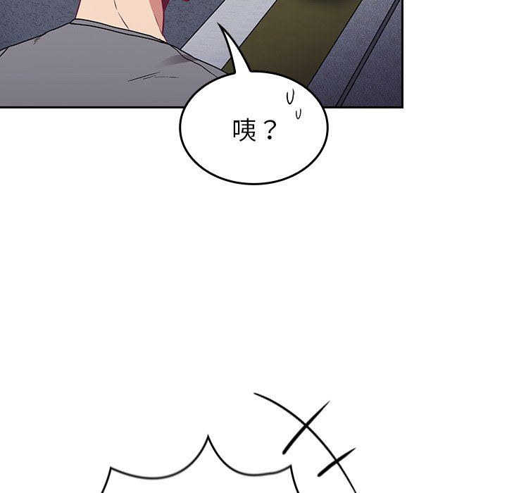《不請自來的未婚妻》漫画 第26話