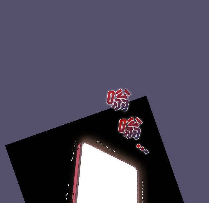 《不請自來的未婚妻》漫画 第26話
